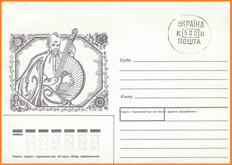 обычный конверт для письма